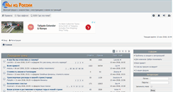 Desktop Screenshot of from-russia.org